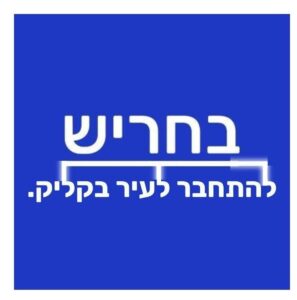 לוגו לקוח - בהריש